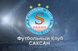 ЭКСКЛЮЗИВ. "Саксан" не будет играть в НД в следующем сезоне