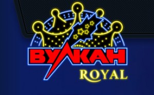 Рулетка в онлайн-казино Вулкан Рояль Рулетка в онлайн-казино Вулкан Рояль